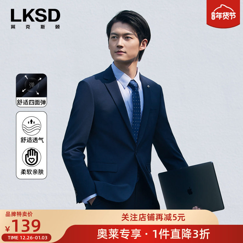 [品牌特卖]莱克斯顿修身西服外套2025新款结婚礼服商务正装上衣,男装,商务正装西服,淘宝优惠券,粉丝福利购,淘宝优惠卷