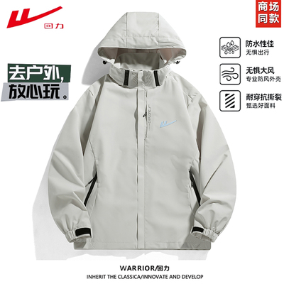 回力连帽春秋款冲锋男女款