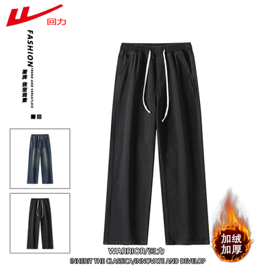回力港风男宽松加绒阔腿牛仔裤