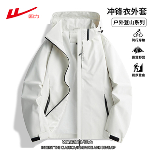 回力冲锋衣外套男女春秋季户外三合一可拆卸登山服百搭三防夹克