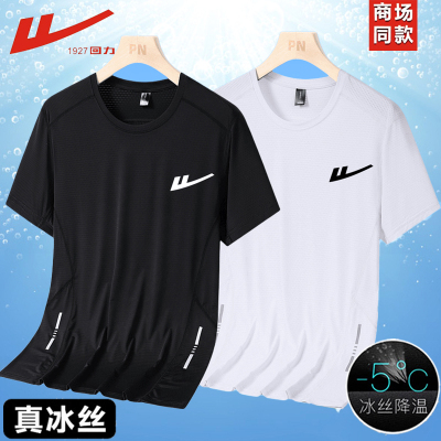 回力冰丝t恤薄款【团购可定制】