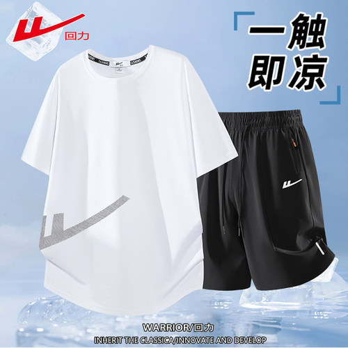 回力男夏冰丝速干运动套装