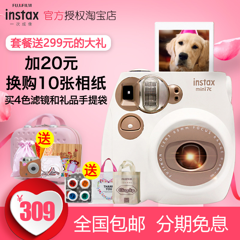 Fujifilm/¸»Ê¿mini7s/cÐÜè Ò»´Î³ÉÏñÌײÍÅÄÁ¢µÃÏàÖ½lomo×ÔÅÄÏà»ú