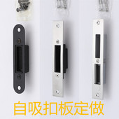 定制木门卧室内磁吸锁体指向片静音锁具门框加长加宽自吸扣板铁片
