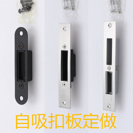定制木门卧室磁吸门框片磁力静音锁不锈钢导向片黑色金色自吸扣板