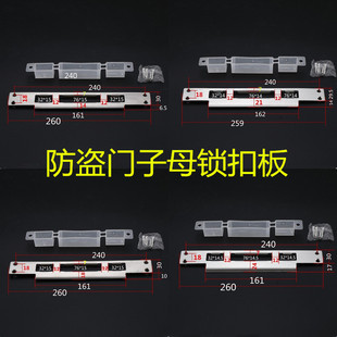 定做6068锁体专用导向片门框扣片木门防盗门指纹锁盒侧扣板锁边条