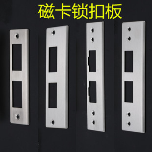 定做子母锁扣板不锈钢扣盒酒店宾馆电子智能门锁感应锁刷卡磁卡锁