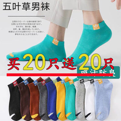 【买20送20只】袜子隐形袜短筒