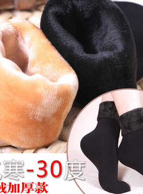 男女通用秋冬保暖袜子加厚丝袜绒短袜防裂袜男女加绒地板袜地毯袜