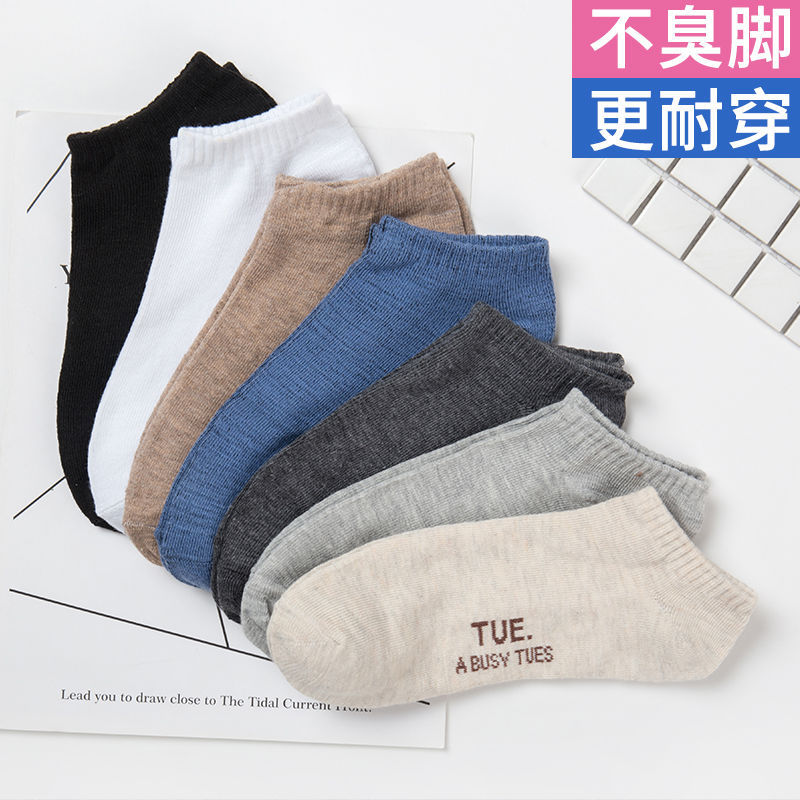 袜子男短袜男士短袜子男夏季低帮韩版潮流运动船袜隐形棉