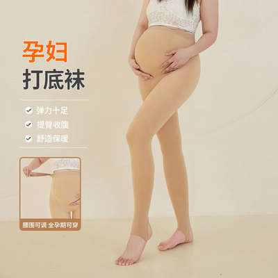 孕妇秋冬季加绒加厚可调节不勒肚子安全托腹外穿打底裤袜光腿神器