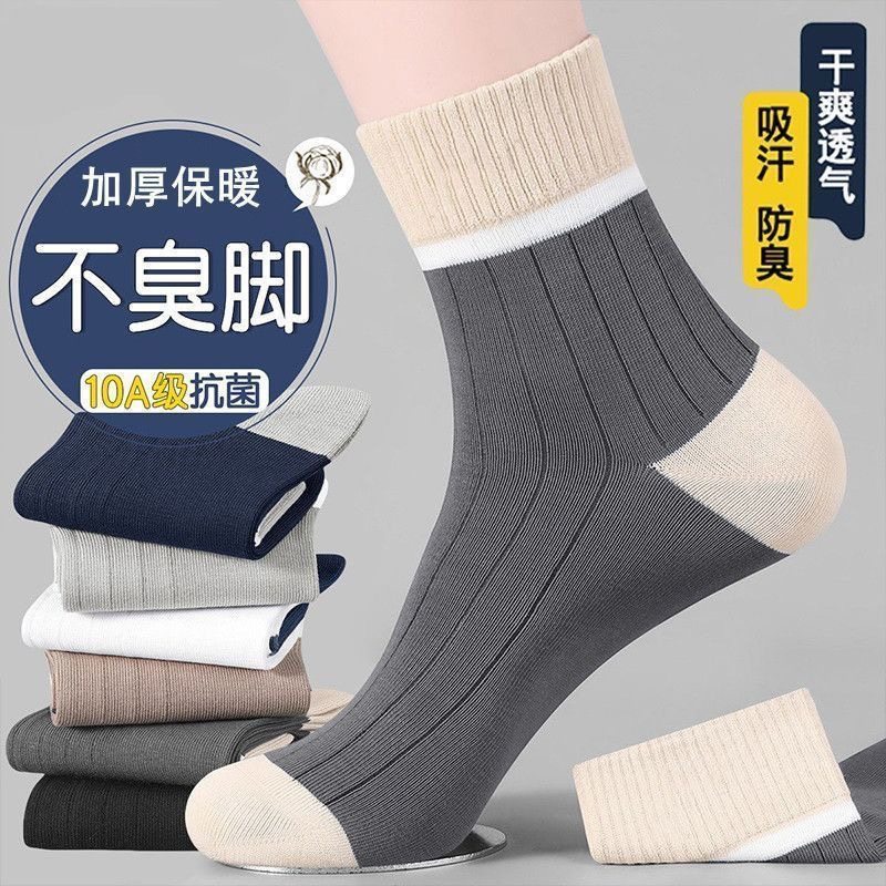 新疆棉袜子男秋冬季加厚保暖中筒袜防臭吸汗耐磨长筒运动篮球袜子,运动包/户外包/配件,运动袜,淘宝优惠券,粉丝福利购,淘宝优惠卷