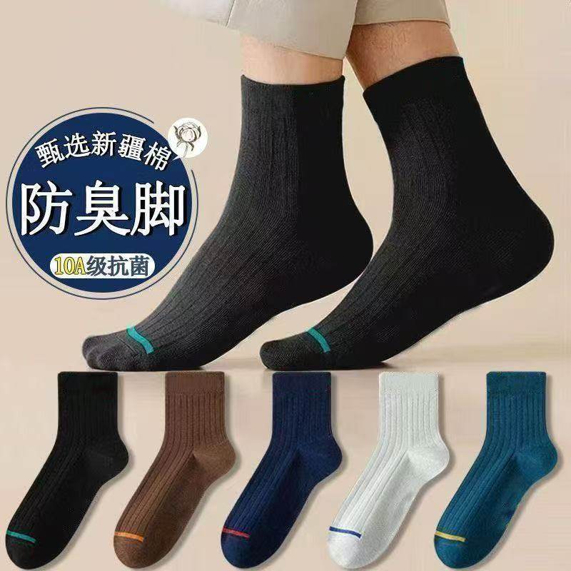 新疆棉袜子男中筒袜冬季商务吸汗防臭秋冬休闲运动男士长筒袜子,运动包/户外包/配件,运动袜,淘宝优惠券,粉丝福利购,淘宝优惠卷