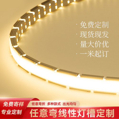 无边弯弧铝槽转弯龙骨