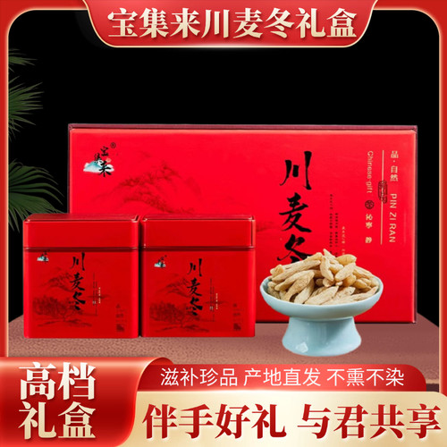 正宗无硫无添加麦冬片泡水喝