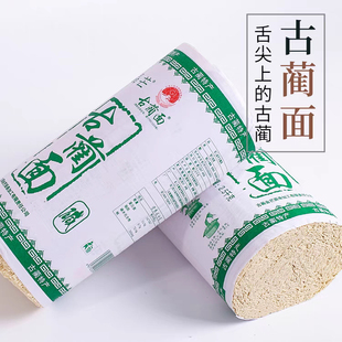 四川泸州古蔺晶芒挂面水面农家干面凉面食用碱水面手工细面条