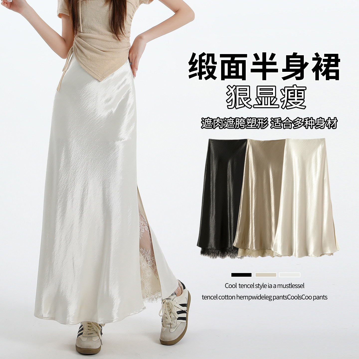 实拍 蕾丝拼接开叉醋酸缎面半身裙女夏季高腰显瘦鱼尾中长款a字裙