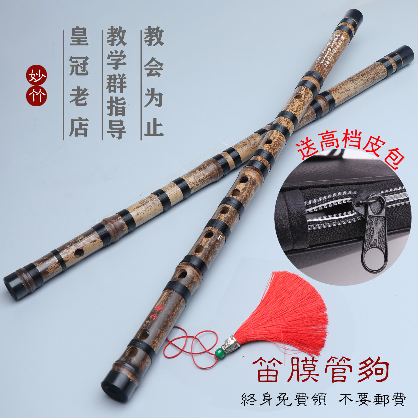 笛子自学价格 笛子自学图片 星期三