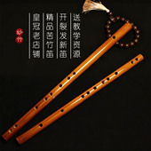 初学者零基础入门一节苦竹笛子老人成人儿童学生男女素笛便携短笛