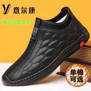 意尔康男鞋秋冬季中老年真皮休闲套脚皮鞋加绒保暖棉鞋软底爸爸鞋