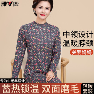 奶奶半高领印花保暖内衣 女中老年加厚棉毛衫 雅鹿妈妈秋衣秋裤 套装