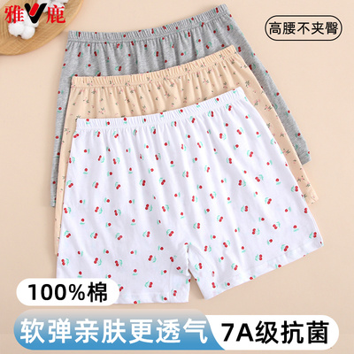 雅鹿纯棉高腰大码四角裤平角短裤
