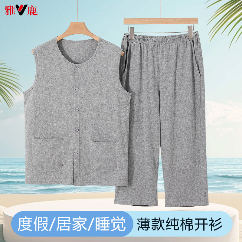 雅鹿中老年背心男士开衫砍袖七分裤套装爸爸纯棉大码汗衫家居服夏