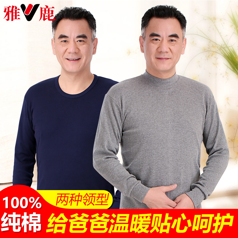 雅鹿男士纯棉秋衣秋裤加肥加大码