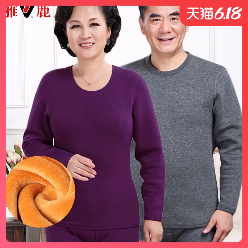 雅鹿中老年人保暖内衣男士爸爸加绒加厚冬老人妈妈加肥加大码套装