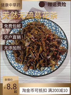葛花茶正品新货野生解酒茶特级干货无硫正品葛根花醒酒茶500g包邮
