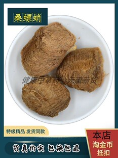 桑螵蛸中药材50g包邮蜱蛸 致神免费打粉熟桑螵蛸赠运费险