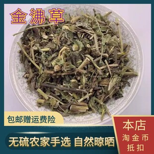金沸草中药材500g包邮散装无硫优质正品野生白芷胡 旋复梗 黄花草