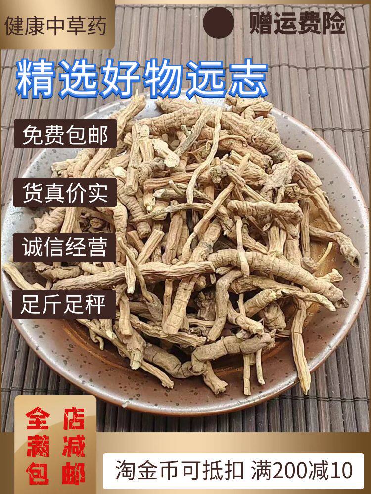正品精选农家远志中药材抽芯率70%以上 益智伸筋草石菖蒲500g包邮