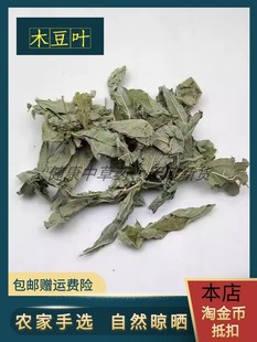 木豆叶中药材正品500g包邮纯天然木豆叶子新鲜无硫干货 泡脚泡水