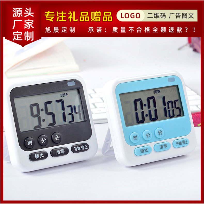 10元左右小礼品计时器定制logo开业活动鸡蛋定时厨房提醒器 闹钟