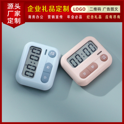开业礼品多功能电子计时器定制logo厨房烘培烹饪定时提醒器送客户