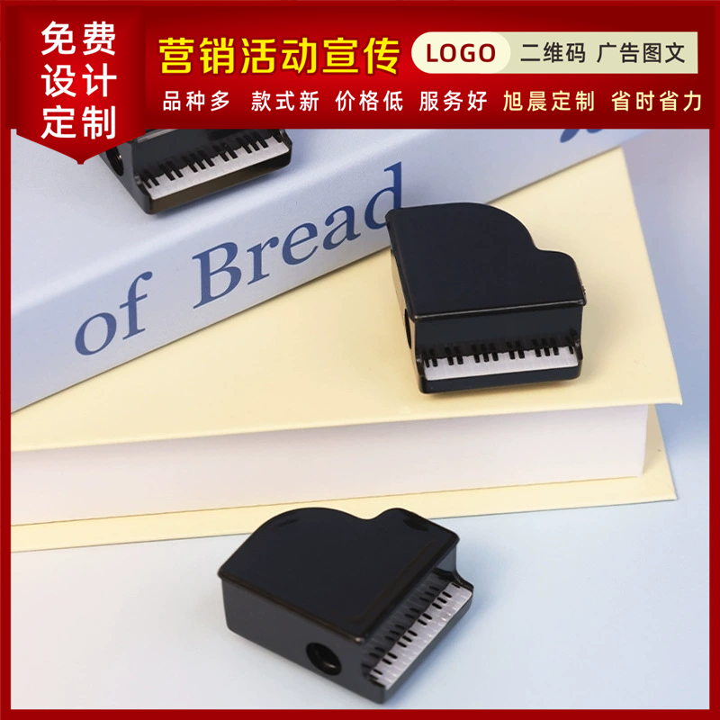 钢琴卷笔刀定制logo音乐迷你文具创意礼品小学生削笔器儿童小奖品