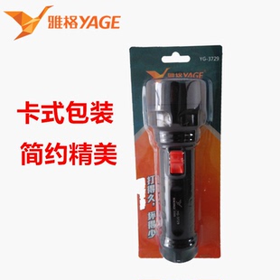 雅格3729充电手电筒 耐用持久家用强光床头照明便携酒店消防灯