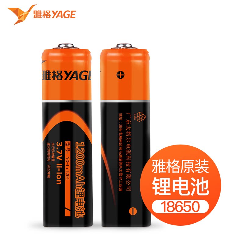 雅格18650锂电池3.7V大电蚊拍
