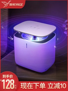 雅格M002物理灭蚊灯家用室内婴儿孕妇静音防蚊子捕蚊驱蚊器黑