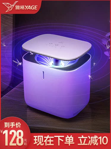 雅格M002物理灭蚊灯家用室内婴儿孕妇静音防蚊子捕蚊驱蚊器黑