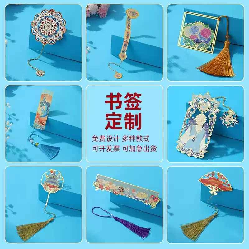 创意金属书签定制中国风文创礼品