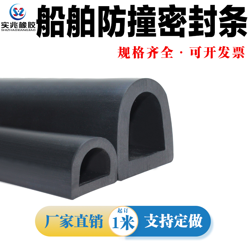 密实空心D型密封条 游艇轮船护弦减震缓冲大D型橡胶条 D型防撞条