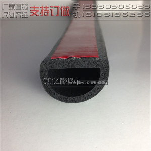 新款D双孔斜D型防水槽大D小DZ型P型汽车隔音密封橡胶条车四门3M正
