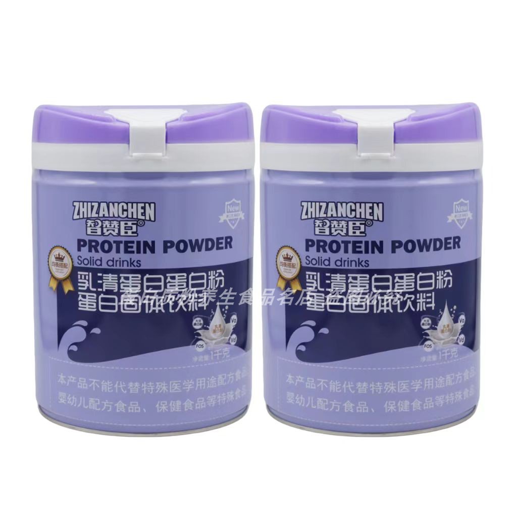 智赞臣乳清蛋白粉中老年学生