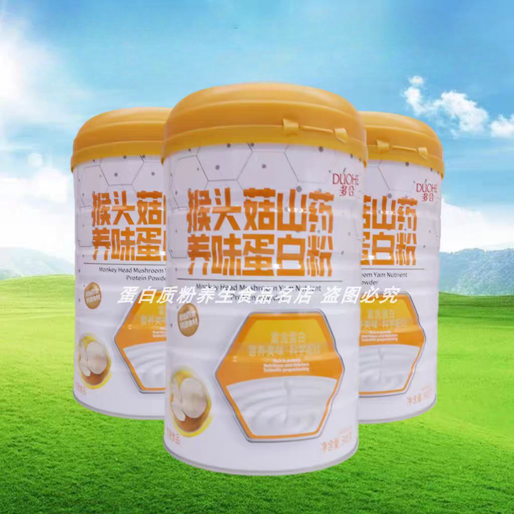 多合猴头菇山药养胃蛋白粉