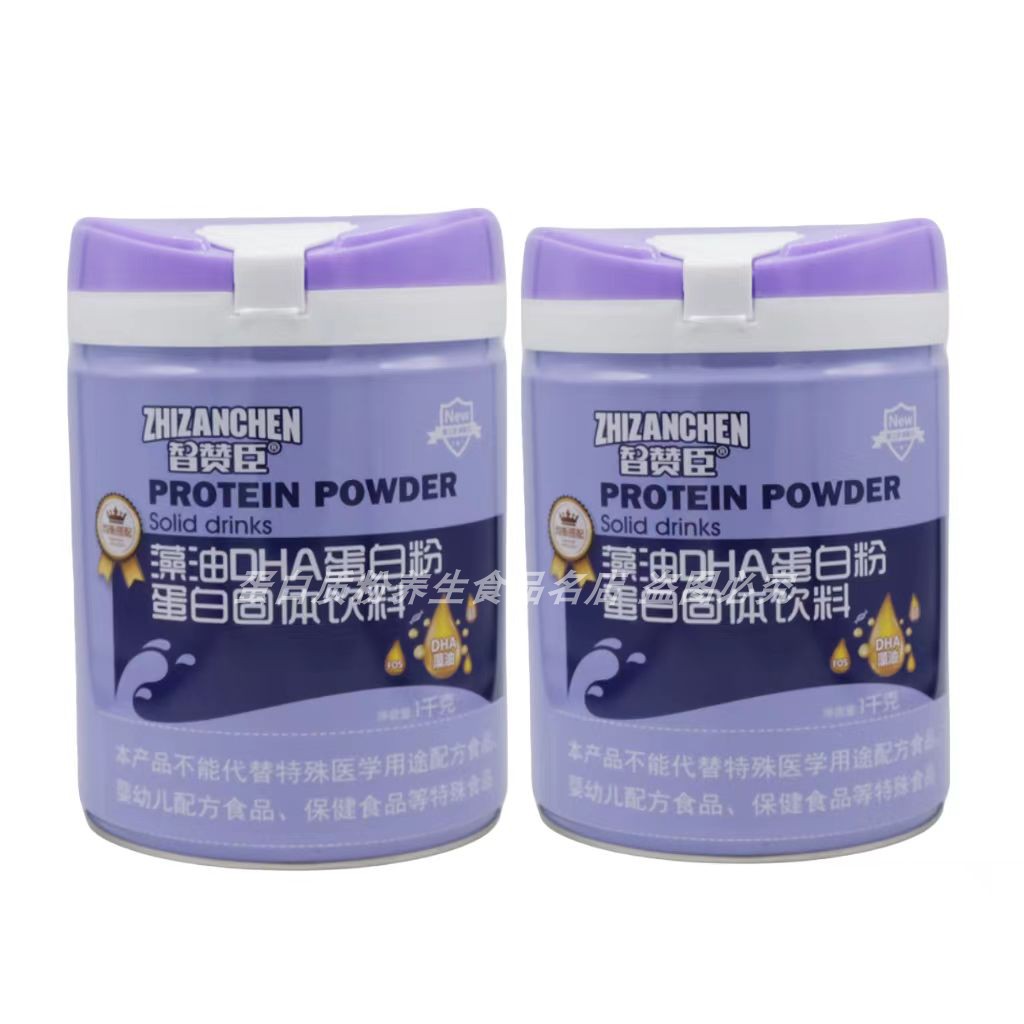 智赞臣DHA藻油蛋白粉中老年学生