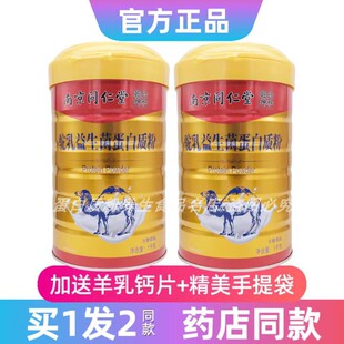 发2罐南京同仁堂六和乾坤驼乳益生菌蛋白粉节日送礼品蛋白粉年货