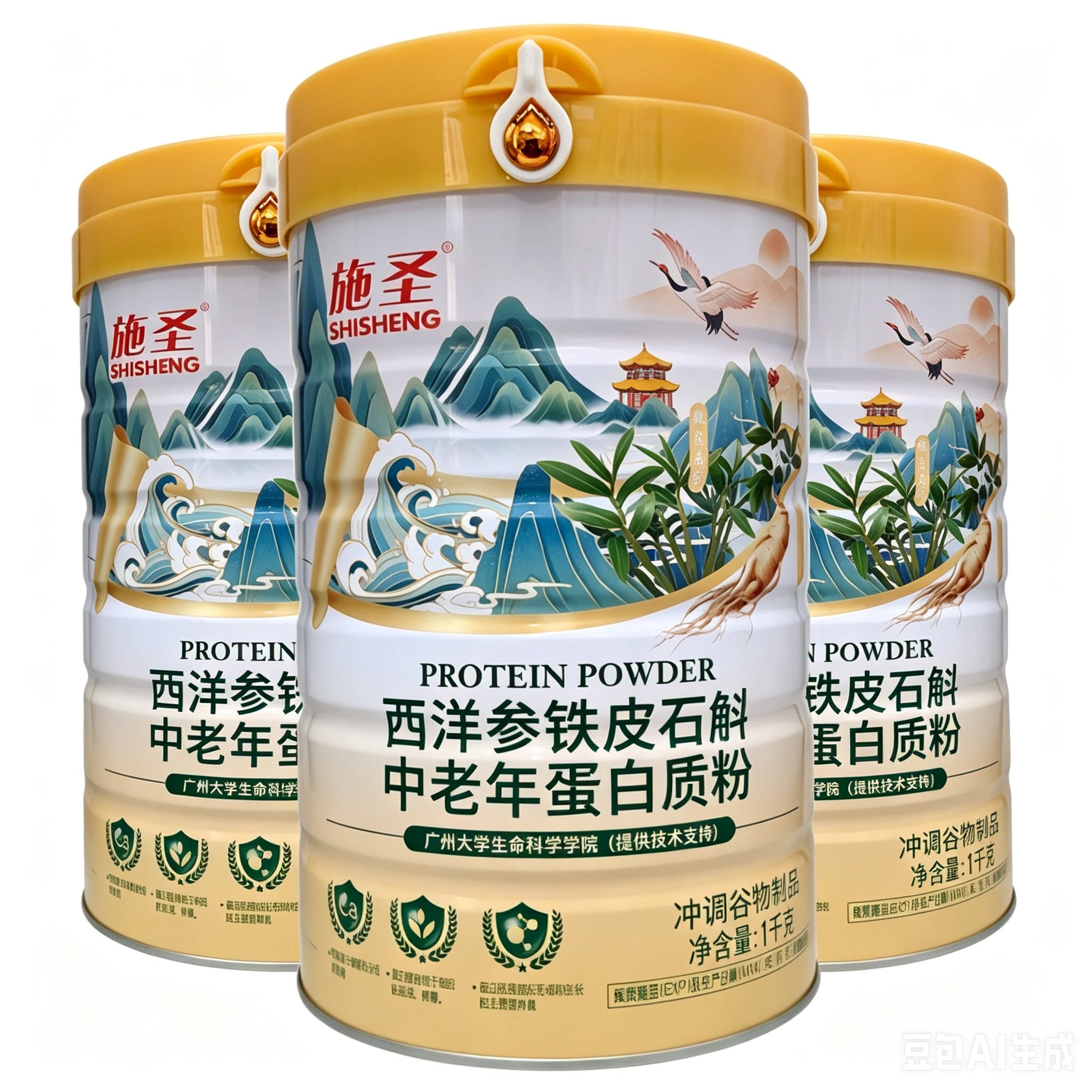 施圣西洋参铁皮石斛中老年蛋白粉铁皮石斛中老年送礼品年货正品