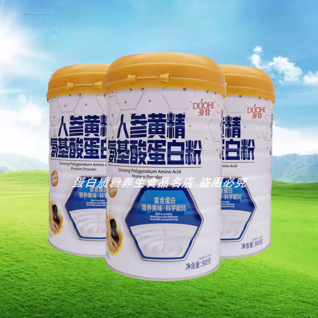 多合人参黄精氨基酸蛋白粉